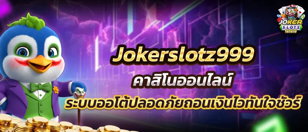 jokerslotz999-casino