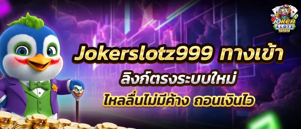 jokerslotz999-login